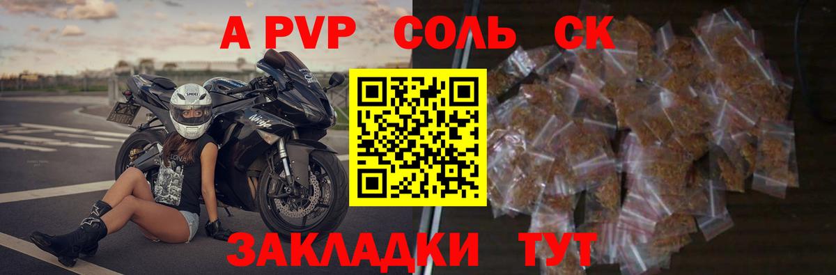Вичуга  Альфа ПВП Соль  A PVP СК КРИС  Вход с VPN  Alfa_PVP мука 