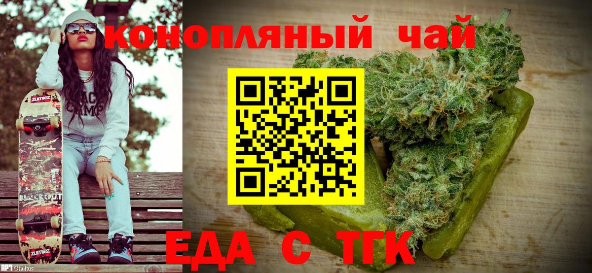 Вичуга  Cannafood марихуана  Вход с VPN 