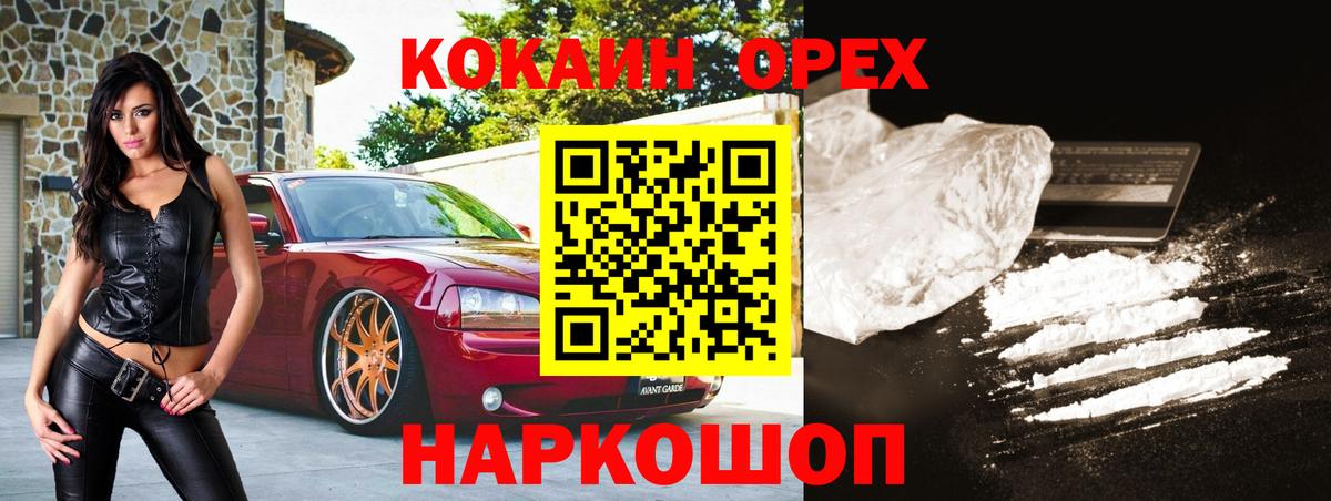 COCAIN VHQ  Cocaine Fish Scale  Вход с VPN  Вичуга 