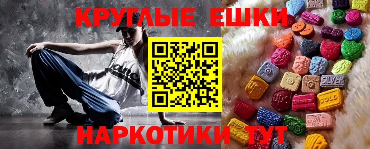 Ecstasy ешки Вичуга