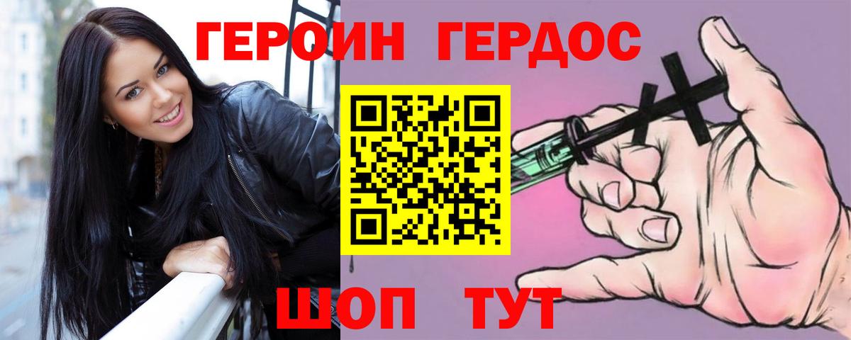 Вичуга  Героин Heroin  Вход с VPN 