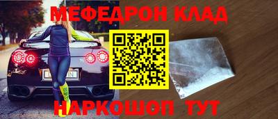 мяу мяу кристалл Малгобек