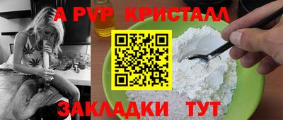мяу мяу кристалл Малгобек