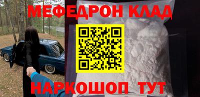 мяу мяу кристалл Малгобек