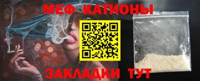 мяу мяу кристалл Малгобек