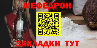 мяу мяу кристалл Малгобек
