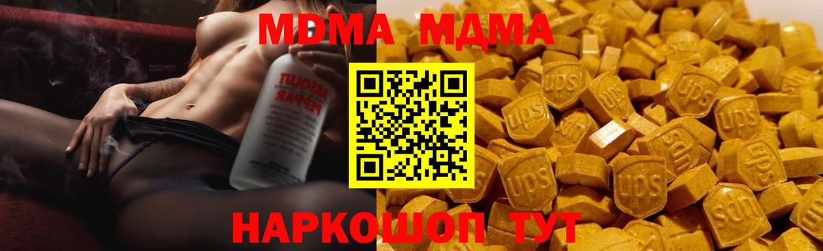 Вичуга  MDMA crystal  Вход с VPN 