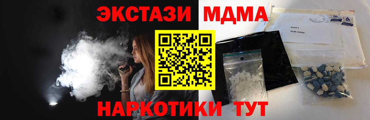 МДМА Molly Вичуга
