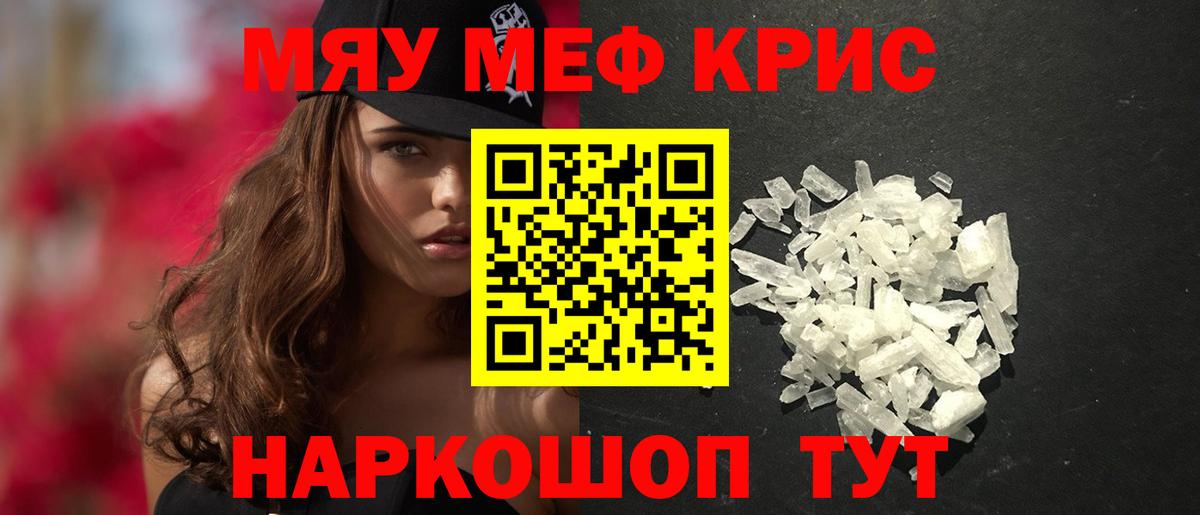 Мефедрон мука Вичуга