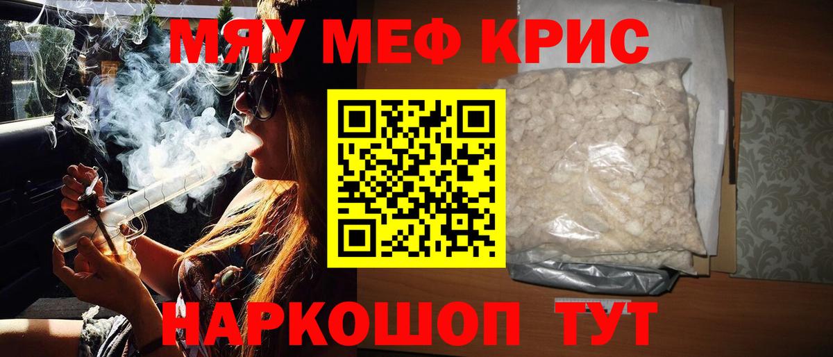 Мефедрон  Вход с VPN  МЕФ  Вичуга  Меф мяу мяу 
