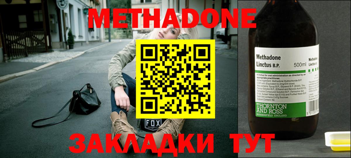 kraken ССЫЛКА  Вход с VPN  Вичуга  Метадон белоснежный  Метадон кристалл 