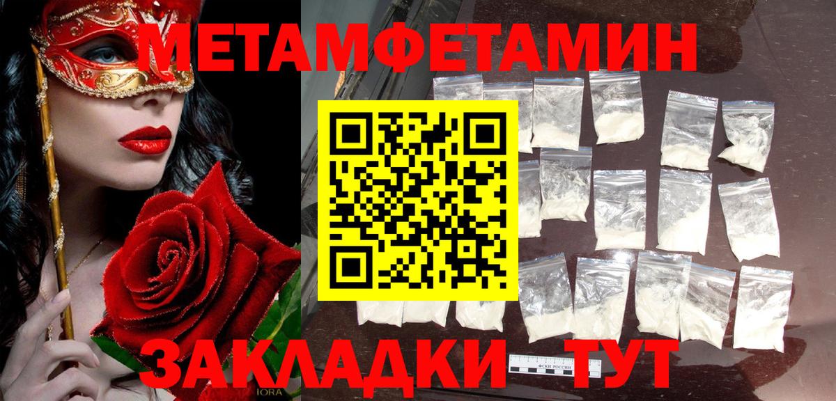 МЕТАМФЕТАМИН Methamphetamine  Вход с VPN  Вичуга 