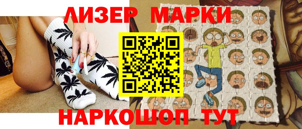 Марки 25I-NBOMe 1500мкг Вичуга