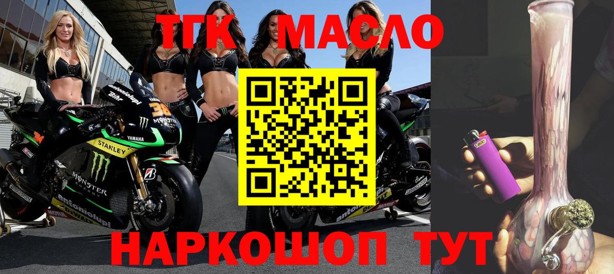 ТГК THC oil  Вход с VPN  Вичуга 